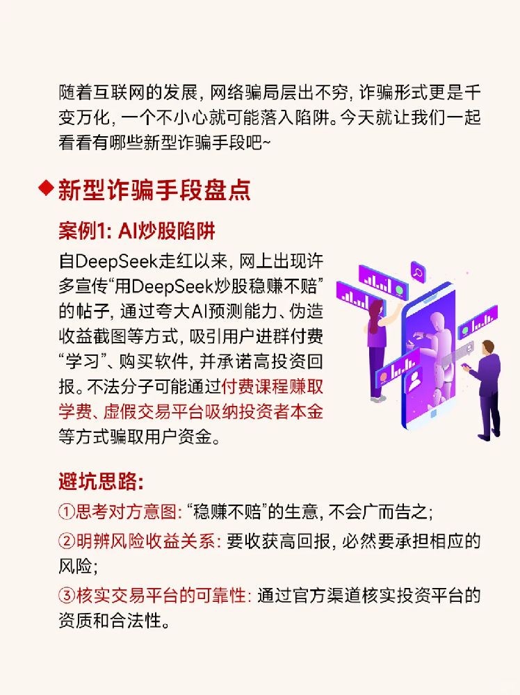 5·15全國投資者保護宣傳日